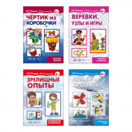 Грушина Л.В., Савушкин С.Н., Московка О.С. Комплект. Мастерилки. Экстремальные ТЦ Сфера