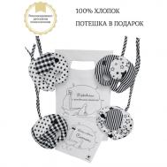 Подвесная игрушка  Развивающая для новорожденных с черно-белыми картинками Слоники Большой набор Потешка