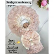 Плед-конверт со съемным кружевным уголком и поясом Тося & Бося