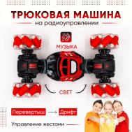 Машинка на пульте управления и управлении жестами, красный Sitstep