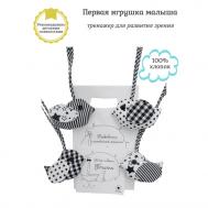 Подвесная игрушка  Развивающая для новорожденных с черно-белыми картинками Птички Большой набор Потешка