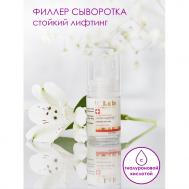 Моделирующая филлер-сыворотка для лица I.C. Lab