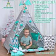 Детский вигвам Звездное небо Максимальный комплект ВИГВАМиЯ