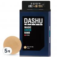 Magic Cover Nipple Band 52 pieces, 5 pieces DASHU