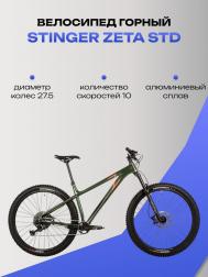 Велосипед  27.5" ZETA STD зеленый, алюминий, размер MD Stinger