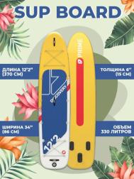 SUP PRIME 12'2*34"*6" DISCOVERY Prime SUP