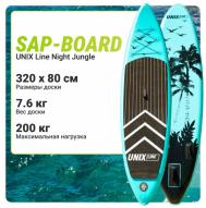 SUP-борд UNIX Line Night Jungle (320 cm) UNIX Fit