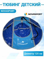 Санки надувные 125 см  Тюбинг тент без камеры CH040.125 светло-голубой/синий голубой NovaSport