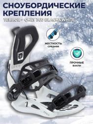 Сноубордические крепления  ONLY 360 Black&White Terror