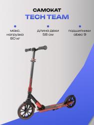 Самокат  COMFORT 230R EVOLUTION (Колеса 230 мм рама ALU) красный Tech Team