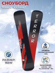 Сноуборд  - X-CARVE Terror