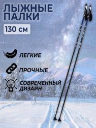 лыжные палки SPORT CARBON Z60422 TISA