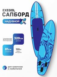 Сапборд  Акула 320, SUPEXSHARK320 EXEGOL