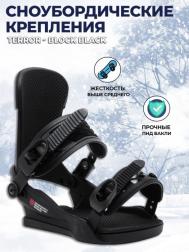 Сноубордические крепления  - BLOCK Black Terror