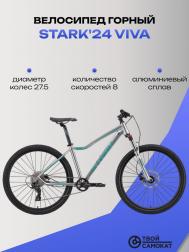 Велосипед '24 Viva 27.2 HD Stark