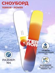 Сноуборд  - POWER Terror