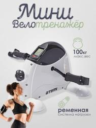 Мини велотренажер , AC93 Atemi