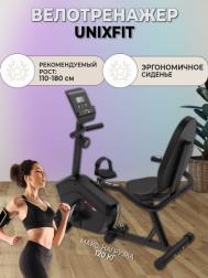 Горизонтальный велотренажер  Fit BR-340 Compact UNIX