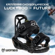 Крепления сноубордические  - FUTURE LUCKYBOO