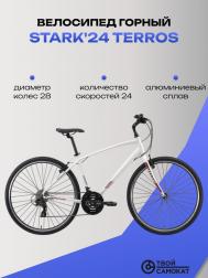 Велосипед '24 Terros 28.2 V Stark