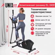 Тренажер эллиптический  SL-480E UNIX Fit