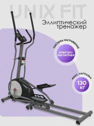Эллиптический тренажер  Fit SL-430E UNIX