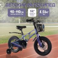 Велосипед Детский  AIR Pro 14'' Синий карбон (2024) Maxiscoo