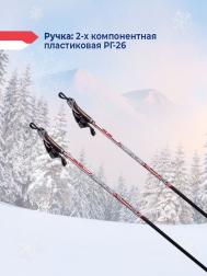 Палки лыжные гоночные гибрид 60%/40% 130 POLO STC