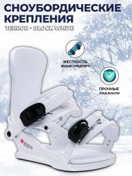 Сноубордические крепления  - BLOCK White Terror