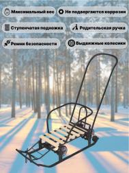 Санки детские  "Тимка 5 универсал", выдвижные колеса, удлиненная база, красный Ника