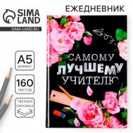 Ежедневник Artfox