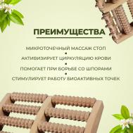 Массажер ONLITOP