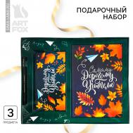 Подарочный набор, ежедневник а5 160 листов, планер 50 листов и ручка пластик Artfox