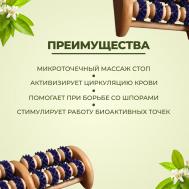 Массажер деревянный, 16 колес с шипами, синий, бежевый ONLITOP