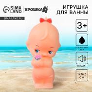 Резиновая игрушка для ванны Крошка Я