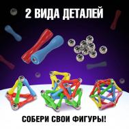 Конструктор магнитный UNICON