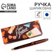 Ручка шариковая в подарочной коробке, пластик, синяя паста, 1.0 мм Artfox