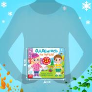 Книжка с липучками Буква-Ленд