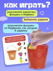 Развивающий набор IQ-ZABIAKA