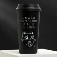 Стакан с крышкой SVOBODA VOLI