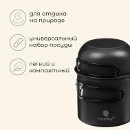 Набор туристической посуды : газовая плита, 2 кастрюли, губка-люфа Maclay