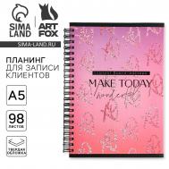 Планер для записи клиентов а5, 98 листов, на гребне my planning, в твердой обложке с уф-лаком Artfox