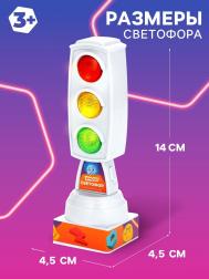 Светофор с карточками ФИКСИКИ