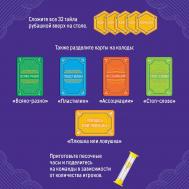 Настольная игра на объяснение слов Лас Играс