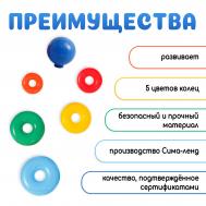 Пирамидка детская, 5 колец с шаром Соломон