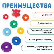 Пирамидка детская Соломон