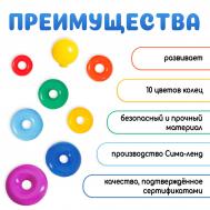 Пирамидка детская, 10 колец, с шаром Соломон