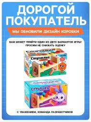 Детская развивающая игра Лесная мастерская