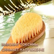 Щетка массажная Добропаровъ