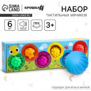 Подарочный набор массажных развивающих мячиков крошка я Крошка Я